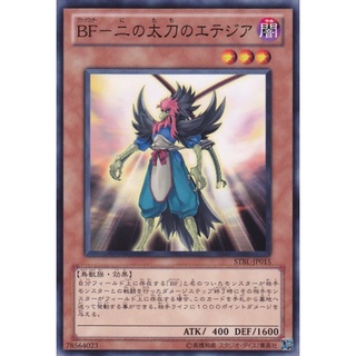 STBL STBL-JP015Common Blackwing - Etesian of Two Sw Starstrike Blast Common STBL-JP015 0807013271049