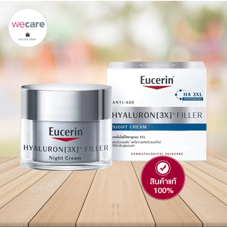 Eucerin Hyaluron 3X Filler Night Cream 50ml ยูเซอริน ไฮยาลูรอน ฟิลเลอร์ ไนท์ ครีม สูตรกลางคืน