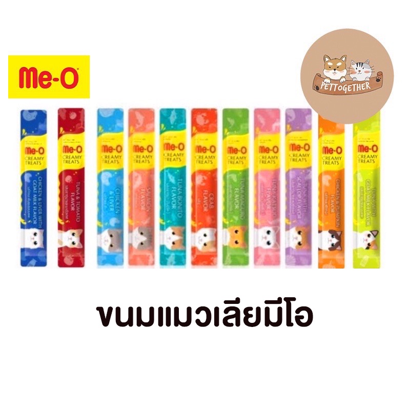 Me-o creamy มีโอ ครีมแมวเลีย (ซองเดี่ยว)
