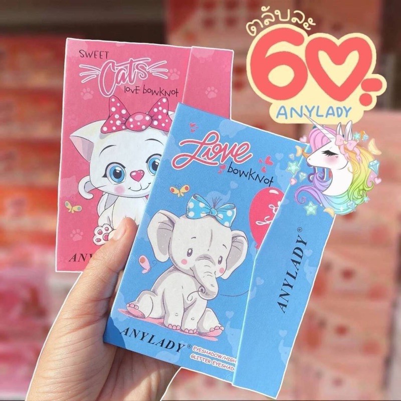 พาเลทกระเป๋า anylady