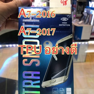 ฟิล์ม TPU อย่างดี A7-2016, A7-2017 ใส