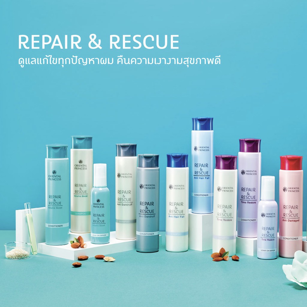 ORIENTAL PRINCESS Repair & Rescue Shampoo/Conditioner/Leave on Serum แชมพู ครีมนวด เซรั่มบำรุงผม