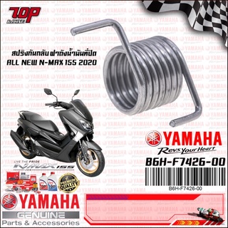 B6HF74260000 สปริงกันกลับ ฝาถังน้ำมัน ที่ปิด YAMAHA ALL NEW NMAX-155 2020