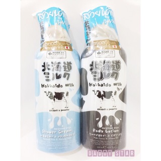 700ml(แถม!!มาส์กหน้า89฿)Beauty Buffet Girly Girl Hokkaido Milk Moisture Rich Body Lotion 450ml.