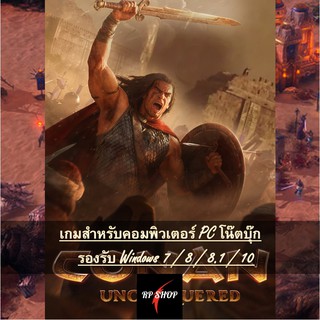 แผ่นเกมคอม Conan Unconquered [1 DVD + USB + ดาวน์โหลด]