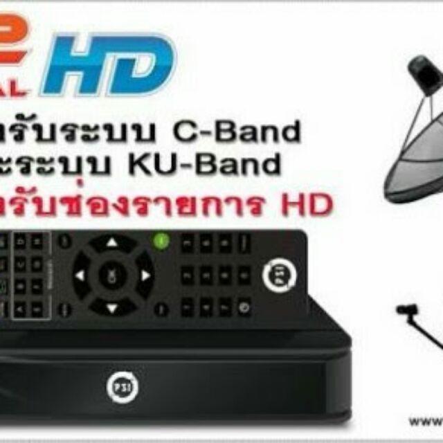 กล่องดาวเทียม psi s2 HD