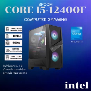 🔥ลด 600 ใส่โค้ด INCLH11🔥 คอมประกอบ CORE i5-12400F 6C 12T | H470M | GTX 1650 |8GB 2666Mhz | SSD 120GB / 650W