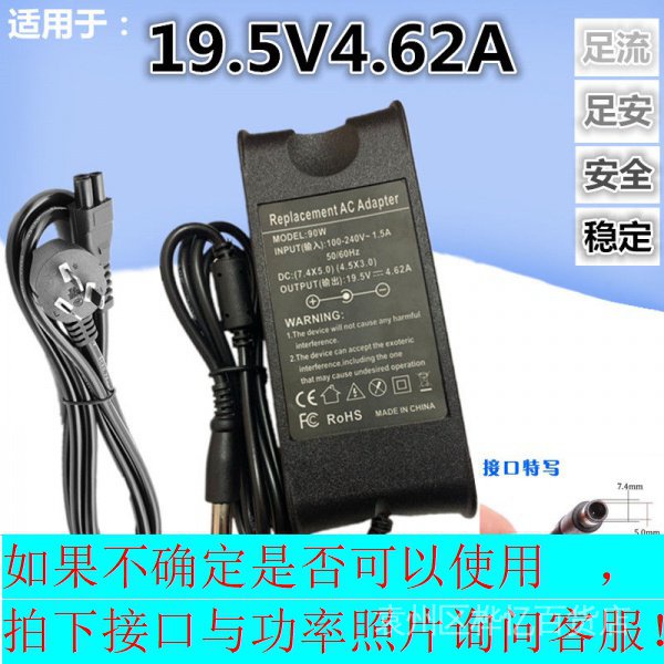 [อุปกรณ์เสริมพลังงาน] เหมาะสําหรับสายชาร์จอะแดปเตอร์ไฟโน้ตบุ๊ก Dell E6430 E6440