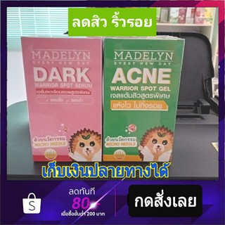 ( 6 ซอง) Madelyn Acne Warrior serum gel mask. เมดเดอร์ลีน ลดสิว