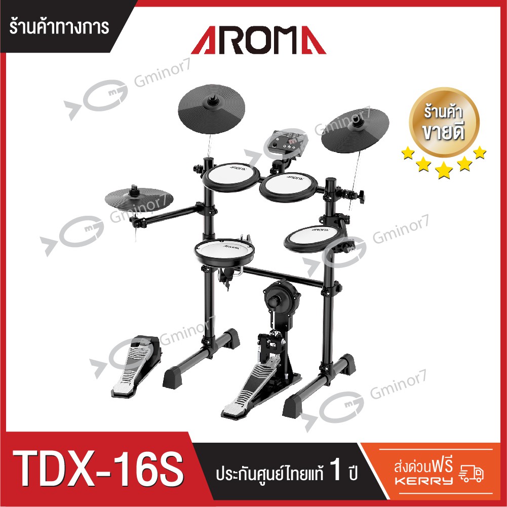 กลองไฟฟ้า Aroma รุ่น TDX-16S รับประกัน 1 ปีจากตัวแทนอย่างเป็นทางการ