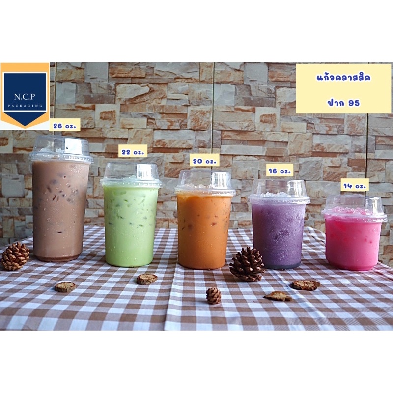 แก้วพลาสติกทรงคลาสสิค 14oz 16oz 20oz 22oz 26oz ปาก95(ยกลัง) แก้วจำนวน1000ชิ้น (แก้วอย่างเดียว)แก้วพล