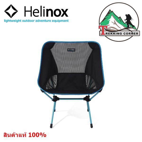 เก้าอี้พกพา Helinox Chair One XL