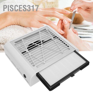 Pisces317- เครื่องดูดฝุ่น เครื่องเก็บฝุ่นเล็บ 40W ดูดฝุ่น สําหรับตกแต่งเล็บ