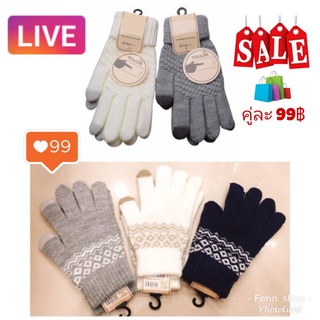 LIVE ถุงมือไหมพรมกันหนาว ทัชสกรีนได้ ฟรีไซส์ ใส่ได้ทั้งชายและหญิง ลดราคา 99฿ มีลายให้เลือกในไลฟ์🧨💥❣