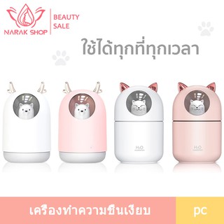 USB Moisturizing humidifier เครื่องทำความชื้นนาโน เครื่องทำความชื้นเงียบ ทำให้ผิวชุ่มชื้นเครื่องทำความชื้น โคมไฟอโรมา