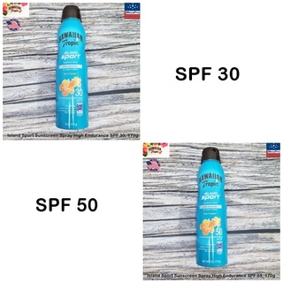 Hawaiian Tropic® Island Sport Sunscreen Spray High Endurance 170g สเปรย์กันแดด ให้ความชุ่มชื้น ซึมเร็ว กันน้ำ