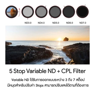 ฟิตเตอร์กล้อง Haida - PROII CPL-VND 2in1 Filter 67mm-82mm (มีฝาปิดฟิตเตอร์) ประกันศูนย์ไทย