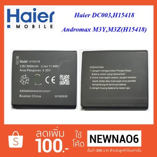 แบตเตอรี่ Pocket WiFi Haier D003,H15418,Andomax M3y,M3z 5.5x6 cm.