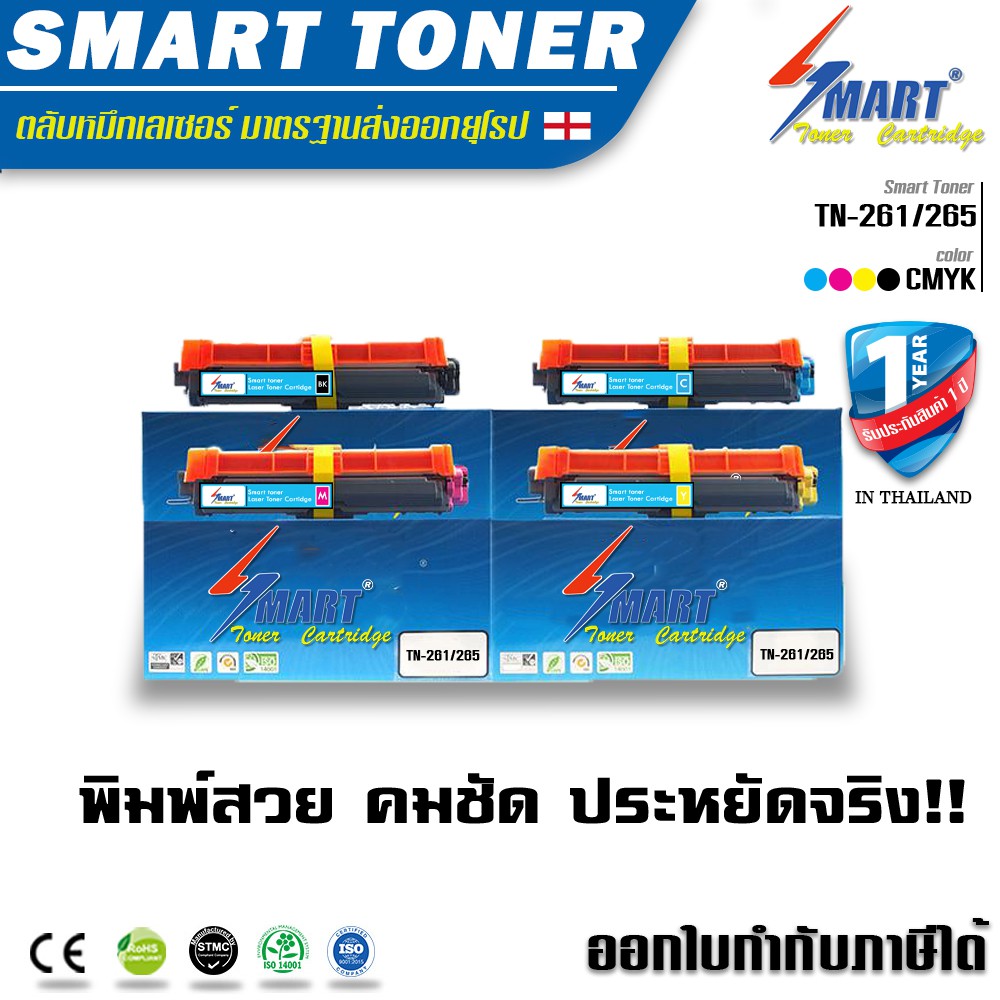จัดส่งฟรี !! Smart Toner เทียบเท่า สำหรับ หมึกปริ้นเ Brother TN-261/265 ชุด4สี  รุ่น HL-3150CDN, HL-