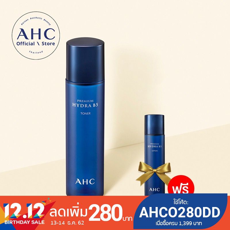 [ซื้อ 1 แถม 1] - AHC Premium Hydra B5 Toner โทนเนอร์ปรับสภาพผิวก่อนการบำรุง 120 มล. (ฟรี B5 lotion 2