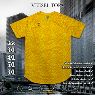 เสื้อกีฬา เสื้อแขนสั้น VEESEL GLAZED YELLOW