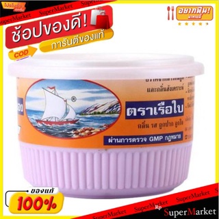 กะปิตราเรือใบ ผลิตจากกุ้ง(เคยสด)จากทะเล 175 กรัม