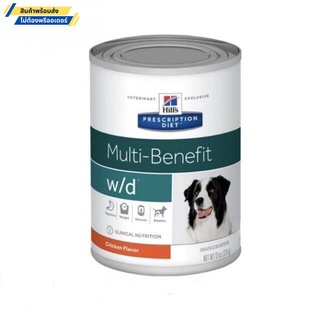 Hill’ s Multi Benefit w/d อาหารสำหรับสุนัขเบาหวาน (ยกถาด 12 กระป๋อง)