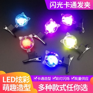 ขายส่ง ใหม่ สุทธิสีแดง LED การ์ตูน กิ๊บเรืองแสง Bobo บอล กิ๊บติดผม แผงลอย เรืองแสง ของเล่น ของขวัญ