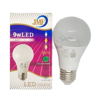 หลอดไฟ หลอด LED BULB 9W 3 โทนแสง ในหลอดเดียว แสงขาว Daylight แสงวอร์มไวท์ และ แสงคูลไวท์ ยี่ห้อ JMF