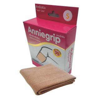 Anniegrip CALF support สำหรับน่องขา ผ้าซัพพอร์ท บรรเทาอาการปวด เมื่อย เคล็ด ขัด ยอก ป้องกันแสงยูวี ลดกลิ่นอับชื้น