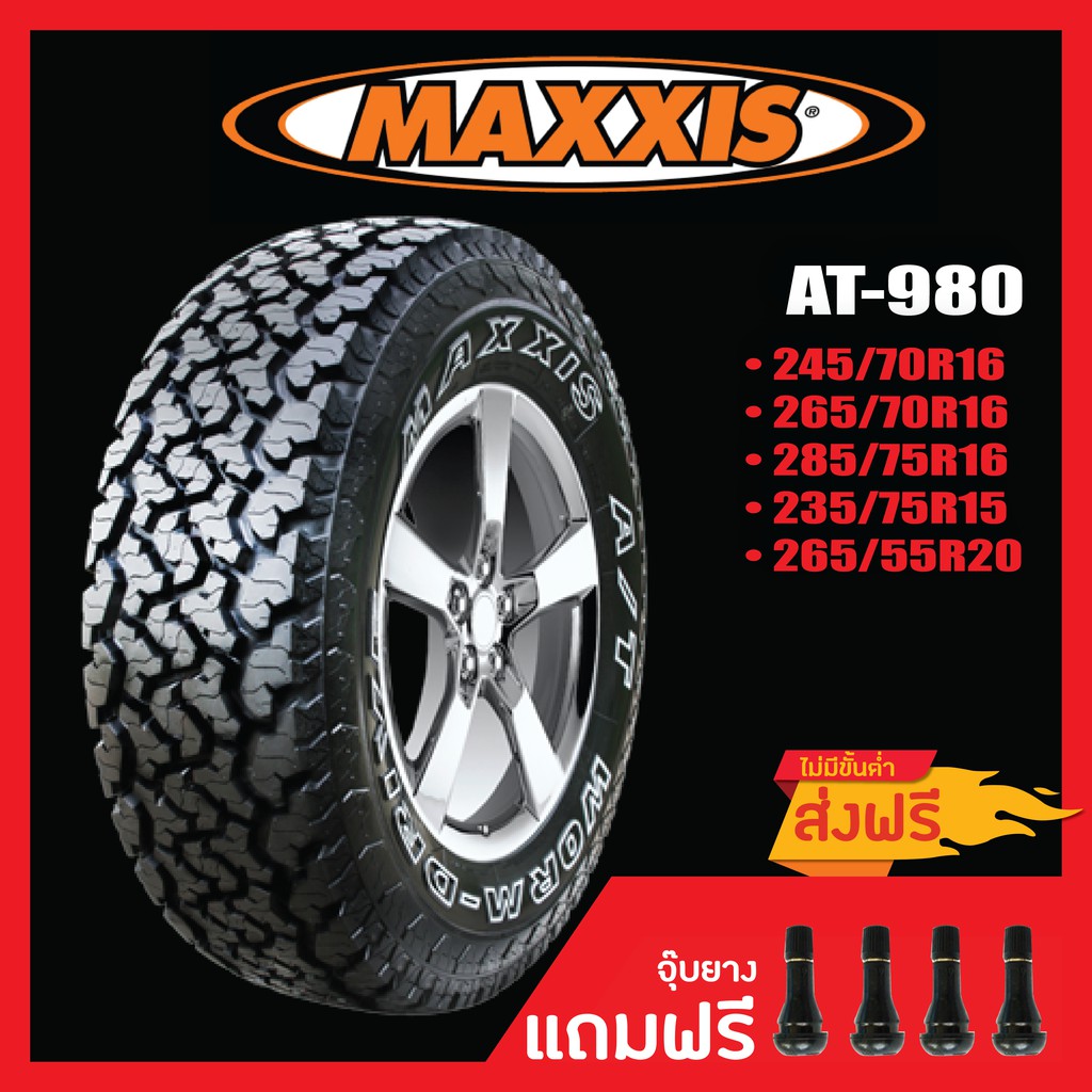 ยาง sumax 265 70r16 17