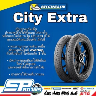 Michelin รุ่น City Extra ขอบ 14-17