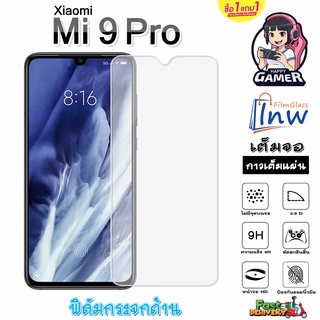 ฟิล์มกระจก ฟิล์มไฮโดรเจล  Xiaomi Mi 9 Pro ซื้อ 1 แถม 1 เต็มจอ ไม่มีขอบดำ