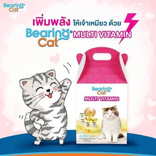 ิBearing Cat Multi vitamin อาหารเสริมวิตามินสำหรับแมว  บรรจุ 100 เม็ด น้ำหนักสุทธิ 56 กรัม.