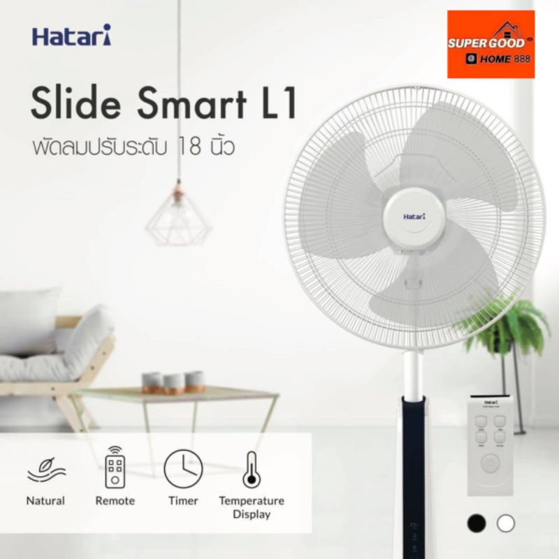 พัดลมสไลด์ Hatari SLIDE SMART L1 ใบพัด18สีขาวสีดำ - titaparuangrut ...