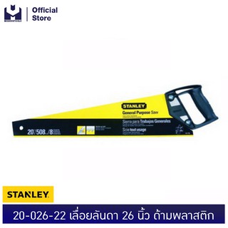 STANLEY #20-026-22 เลื่อยลันดา 26" ด้ามพลาสติก (Exthai) | MODERTOOLS OFFICIAL