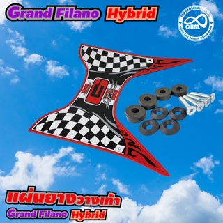 แผ่นวางเท้า มอเตอร์ไซค์ ฟิลาโน่ แผ่นรองเท้า grand filano hybrid ยางรองที่วางเท้า grand filano ลายกราฟฟิก สีแดง