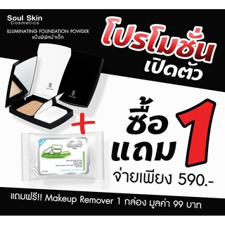 Soul Skin Illuminating Foundation Powder โซลสกิน แป้งพัฟหน้าเด็ก ตลับสีดำ