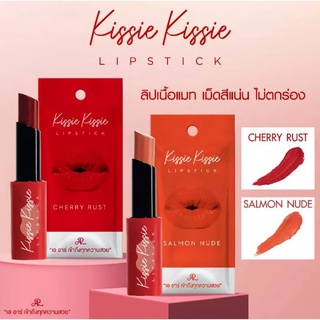 AR Kissie Kissie LIpstick ลิปสติกเนื้อแมท