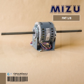 มอเตอร์คอยล์เย็น MIZU FMT 1/20 (1/20 HP) มอเตอร์แฟนคอยล์ 2 แกน