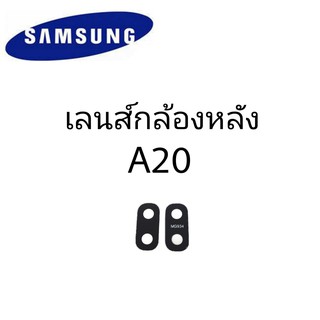 เลนส์กล้อง เลนส์กล้องหลัง เลนส์กล้องซัมซุง Samsung A20