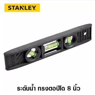 Stanley ระดับน้ำทรงตอปิโด ขนาด 8 นิ้ว รุ่น 42-294