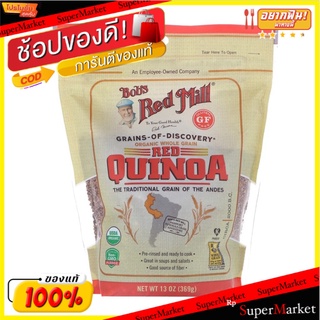 🍟สุดฮิต!! Bobs Red Mill Organic Red Quinoa 369g/Bobs Red Mill ควินัวแดงออร์แกนิค 369g 💥โปรสุดพิเศษ!!!💥