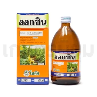 ออกซิน (กรด 1-แนฟทิลอะซีติก 4.5% W/V SL) 500 ซีซี
