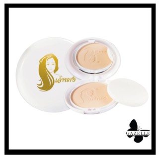 Chaonang Perfect Bright UV 2 Way Powder Foundation SPF20PA+++ แป้งเจ้านาง เพอเฟค ไบรท์ ยูวี ทู เวย์ พาวเดอร์ ฟาวเดชั่น