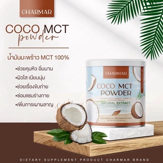 💥พร้อมส่ง | ถูก | ของแท้💯ผงมะพร้าว ชาร์มาร์ (1 แถม 1) CHARMAR COCONUT Oil Powder