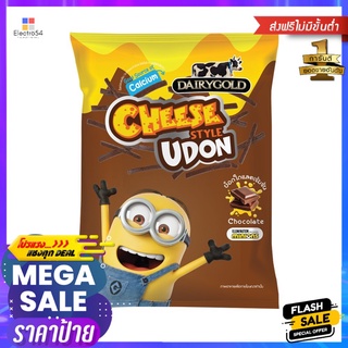 แดรี่โกลด์ ชีสสไตล์อูด้งชอคโกแลต 35 ก._RDAIRYGOLD UDON CHEESE CHOCOLATE 35 G_R