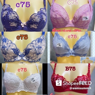 B-C75/34เสื้อชั้นในสตรี Push Up Bra มือ2️⃣ อัพเดต 3/05/66