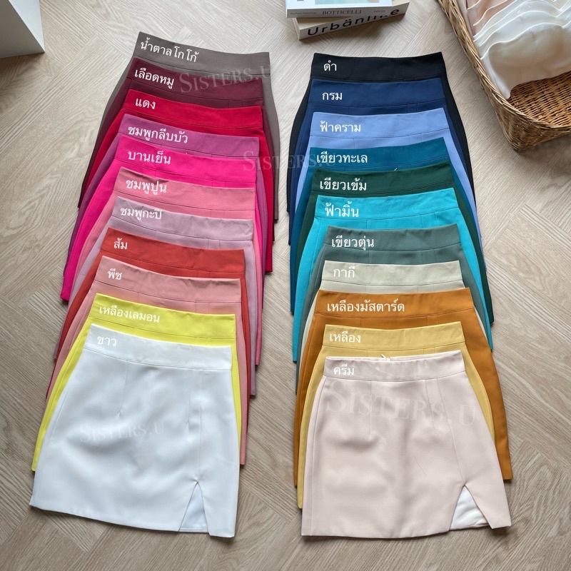 Sisters.u Skirt 02 กระโปรงเอวสูงผ่าข้าง /ชุดที่ 2