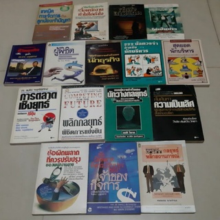 หนังสือเดลคาร์เนกี,วีระชัย ตันติวีระวิทยา,ROBERT T. KIYOSAKI,พ่อรวยสอนลูก,อเมซอนด็อท.คอม,วีระ ธีรภัทร,ดร.สมคิด SME,ชนะใจ